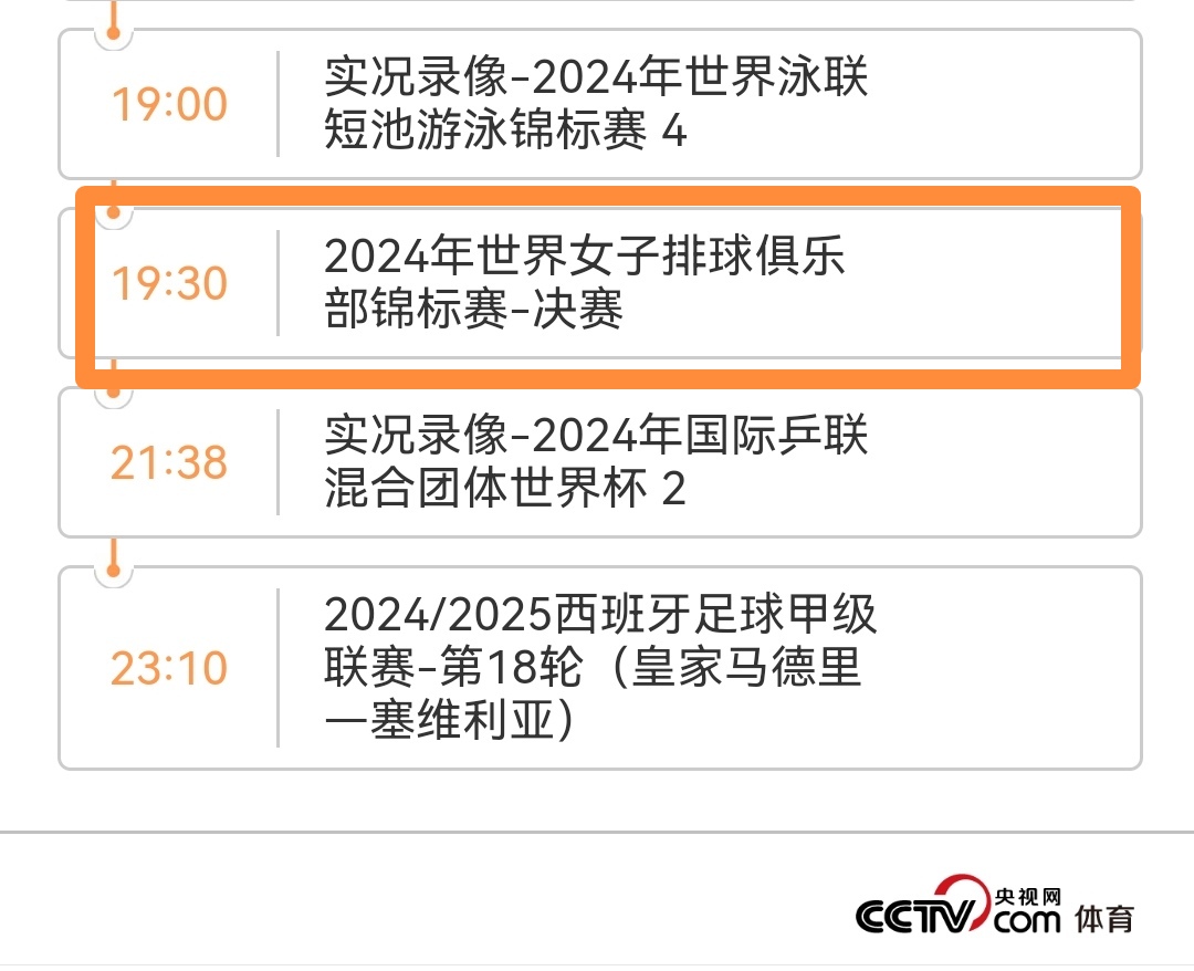 云开体育官网入口-世俱杯冠军热门分析