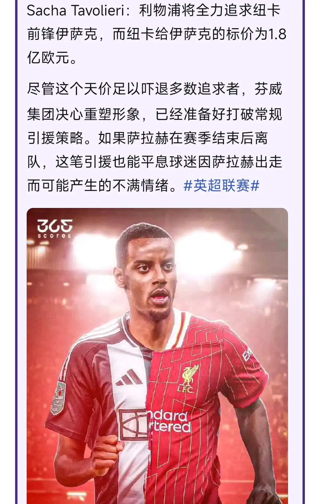 开云体育在线入口-关于这树能上？！曝利物浦买维尔茨后不罢手砸钱追伊萨克的信息