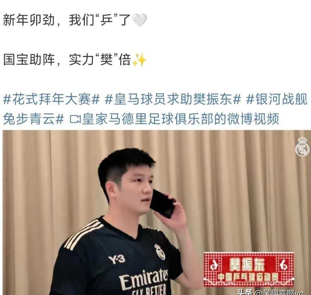 开心!樊振东参观萨尔布吕肯和管理层亲切交流,8月即将迎来德甲首秀的简单介绍