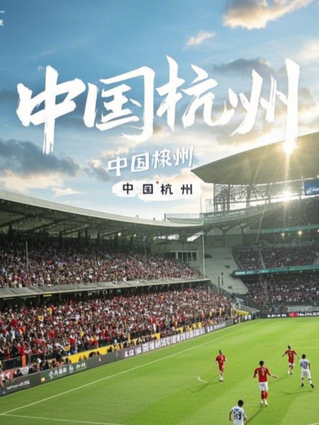 云开体育官网-包含国足前瞻：赢1场？战中国香港底线不能输球的词条