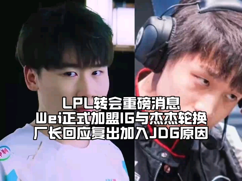 开运体育网页版-JDG下血本？LPL第三阶段继续补强，签厂长冲击S赛，网友：真有钱的简单介绍