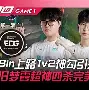 金鹰特攻迎战暗影军团，上演惊天逆转，赢下信心之战