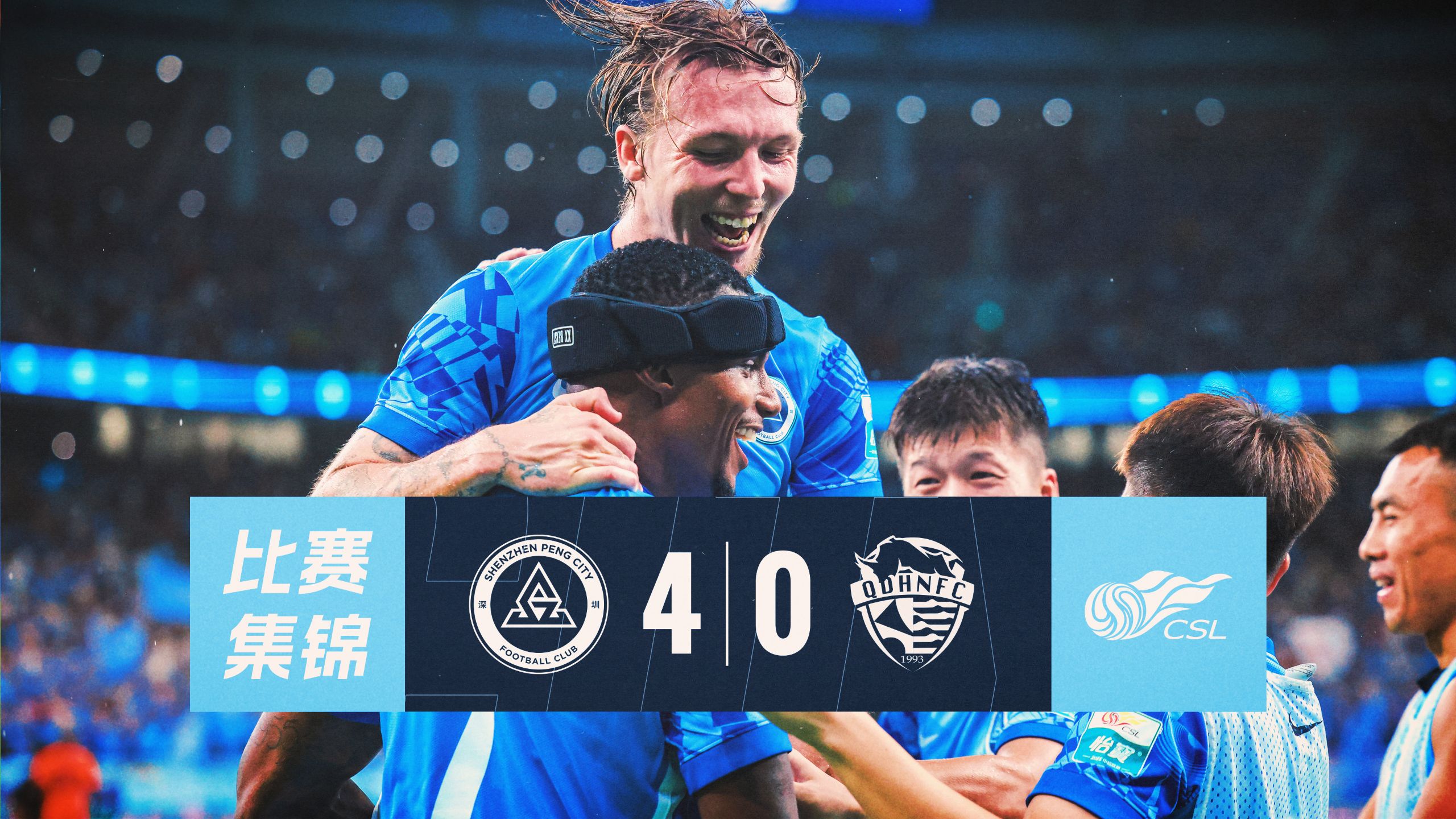 中超-韦斯利首秀戴帽列昂索建功新鹏城4-0海牛