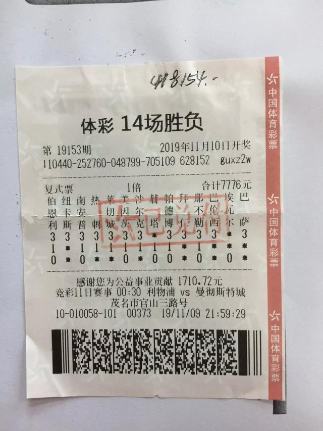 开云体育在线观看-大巴黎大胜挺进决赛足彩头奖开63注11万余元的简单介绍