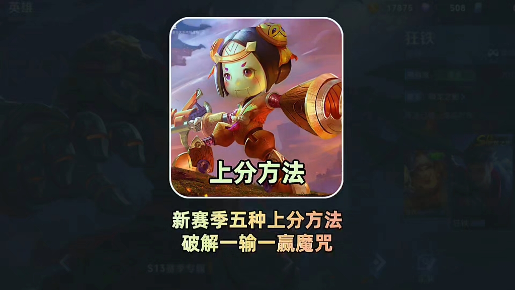 包含王者荣耀：提前学会这几个法师，让你在S40新赛季，上分快人一步的词条