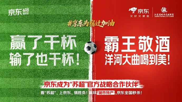 开运体育网页版-赛制大改引争议！苏超联赛推“双败淘汰”，能否实现职业化发展？