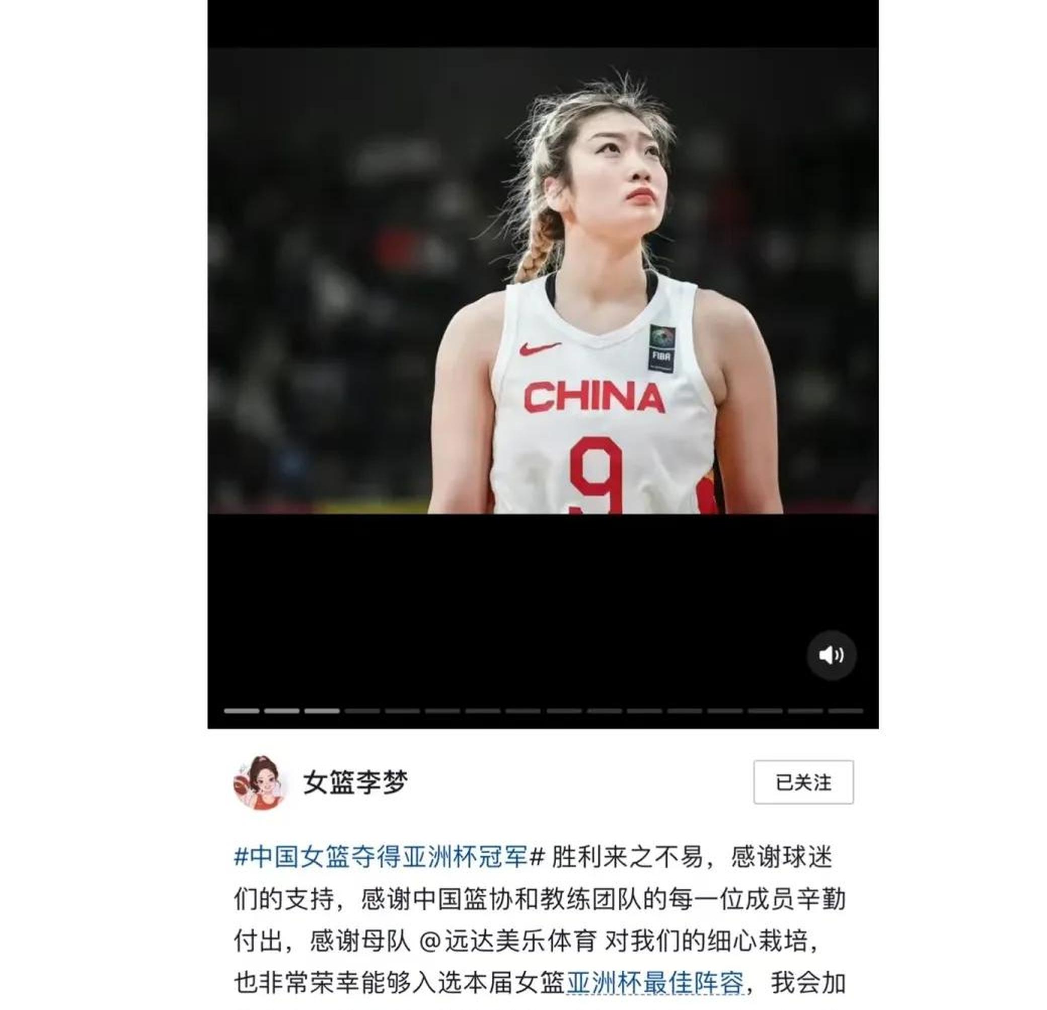 女篮官宣！李梦无缘深圳亚洲杯，宫鲁鸣：长期脱队训练，