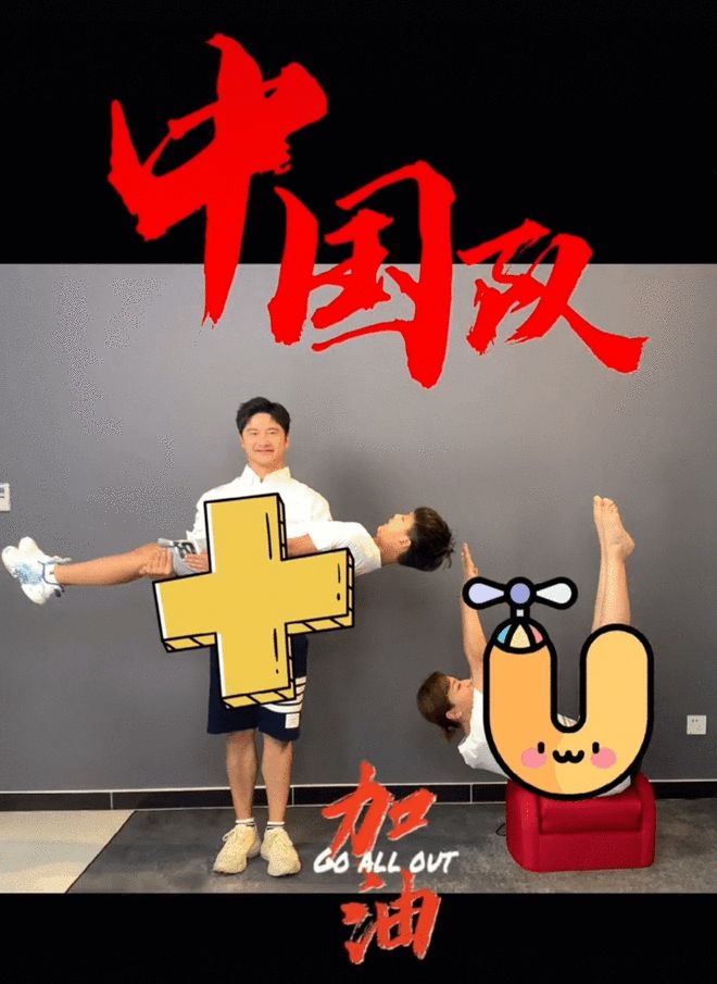 山西啦啦队分享舞蹈片段：为中国队加油