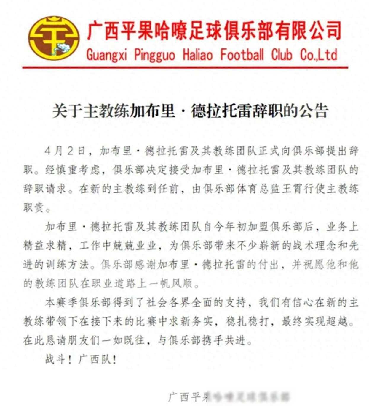 开云体育官网登录入口-教练团队变动频繁，球队命运如何？