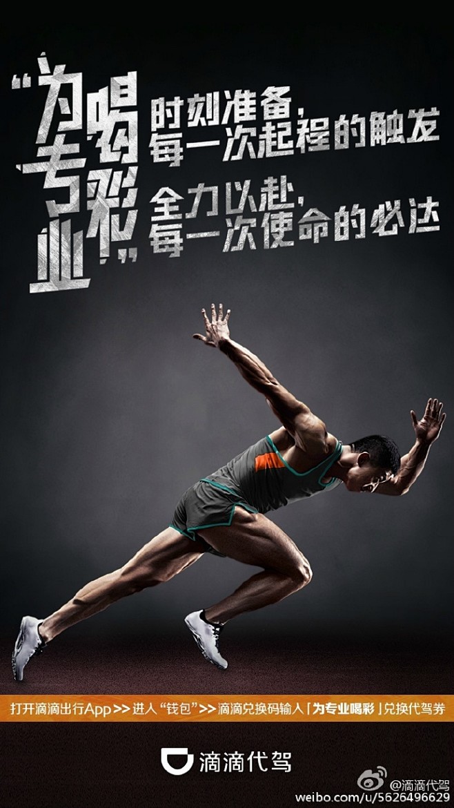 运动员们的拼搏主宰比赛走势